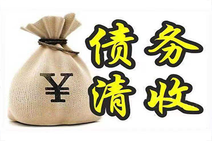 阜平要账公司